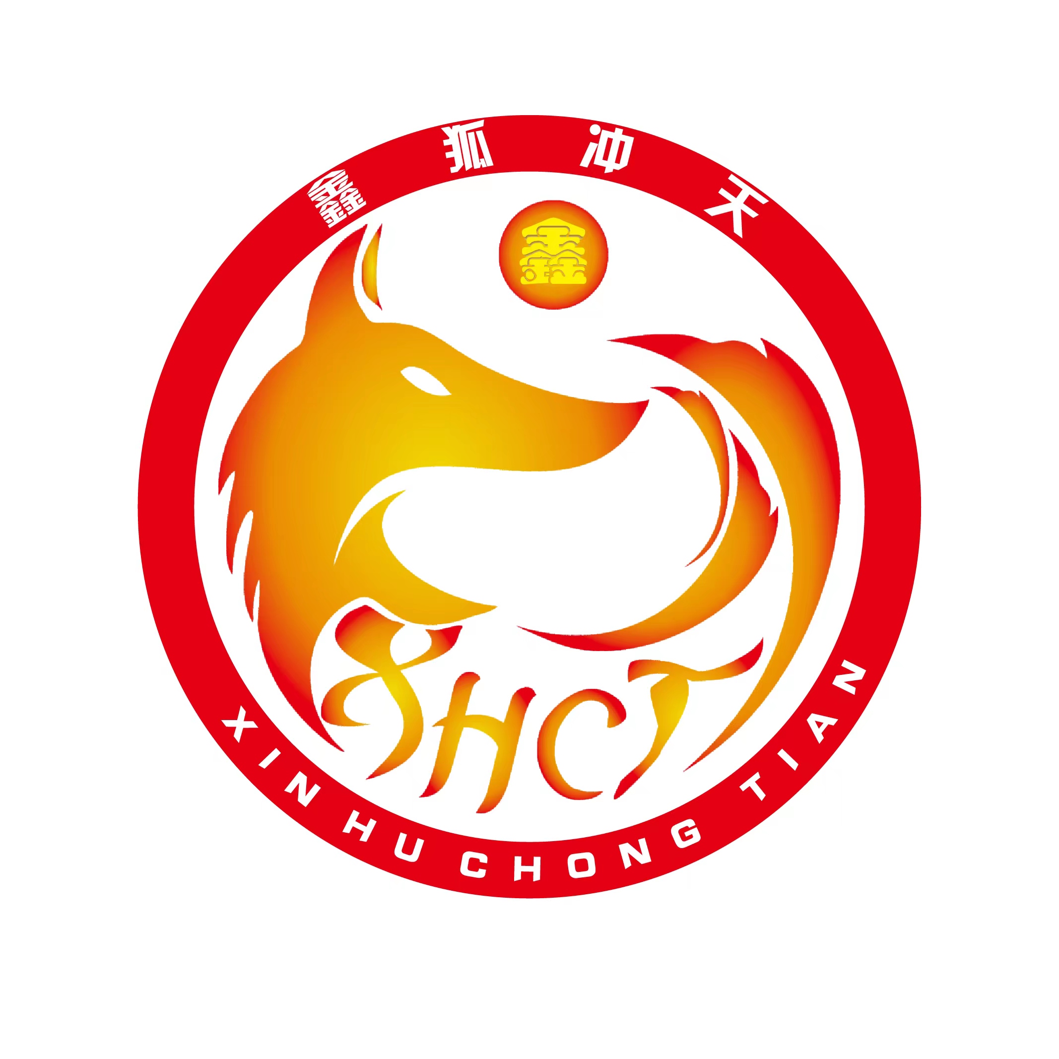 鑫狐冲天