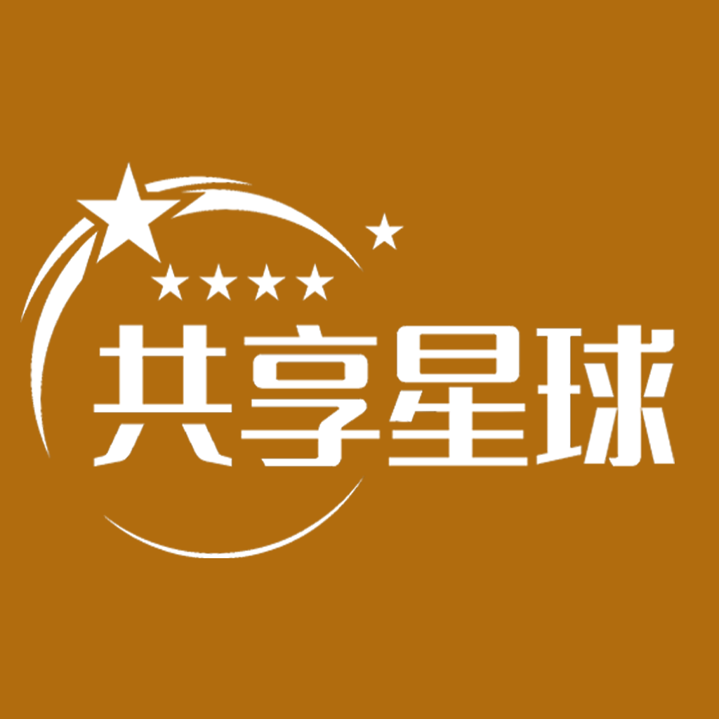 共享星球