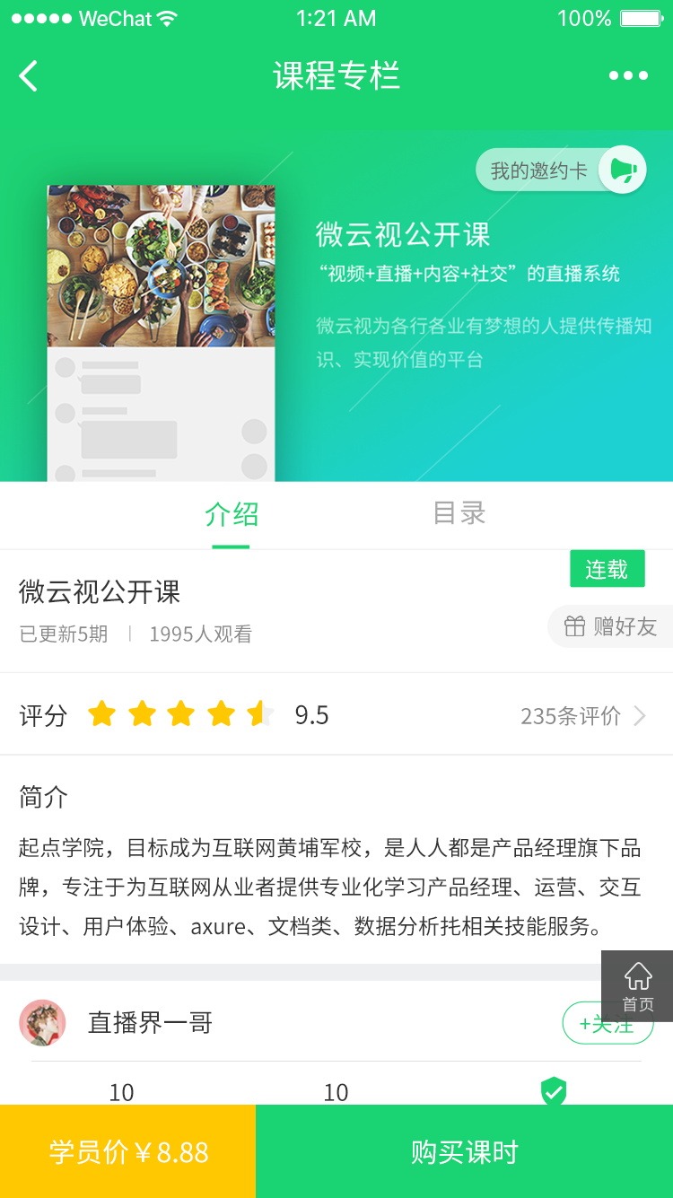 A04课程专栏-介绍 - 副本.JPG