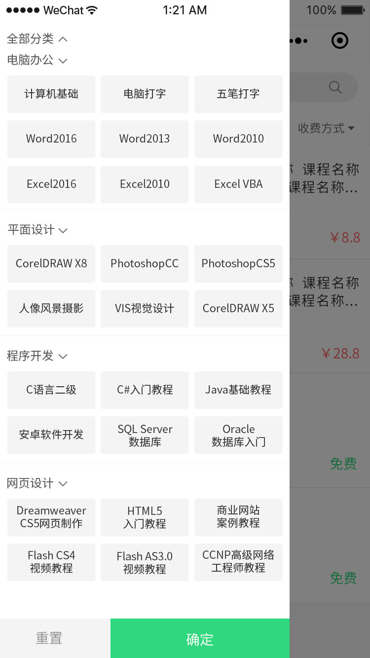 课时筛选.JPG