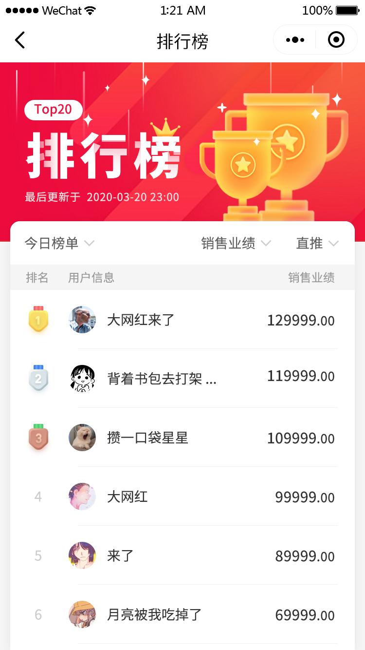 排行榜1-1.png
