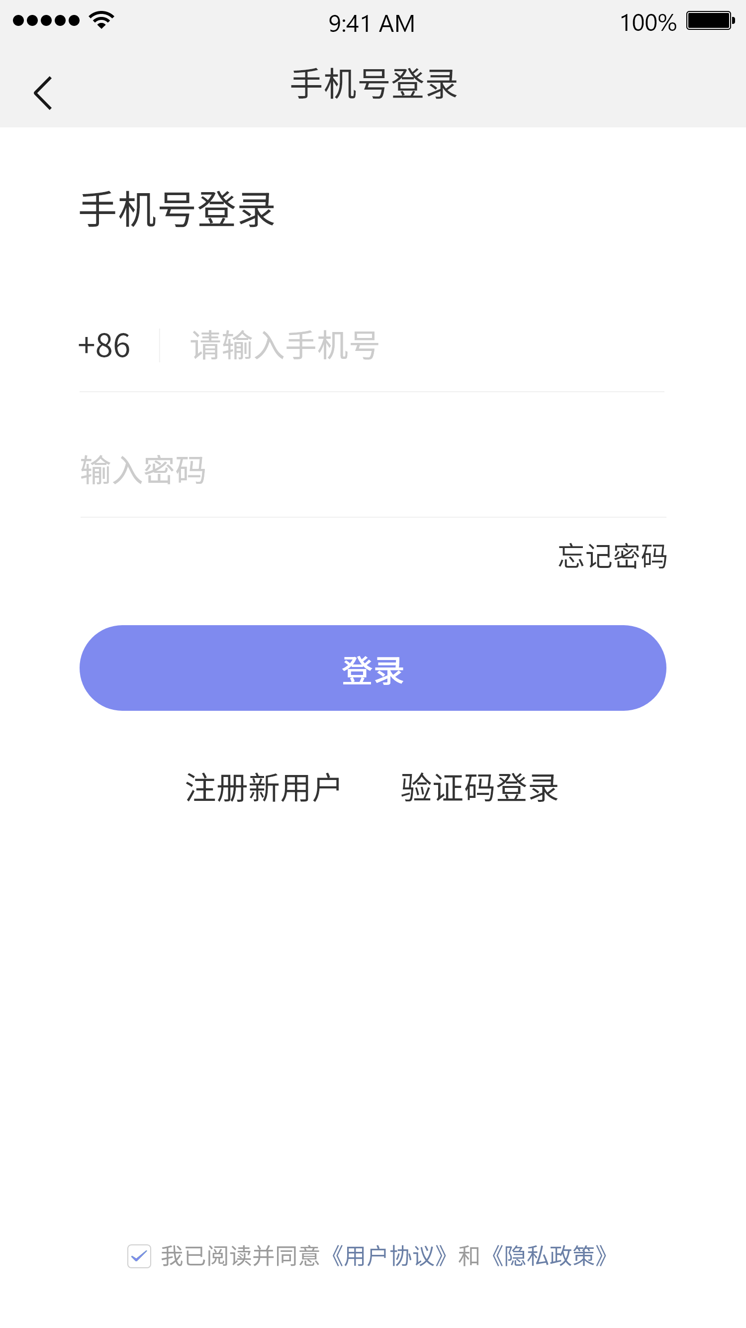 手机号登录.png