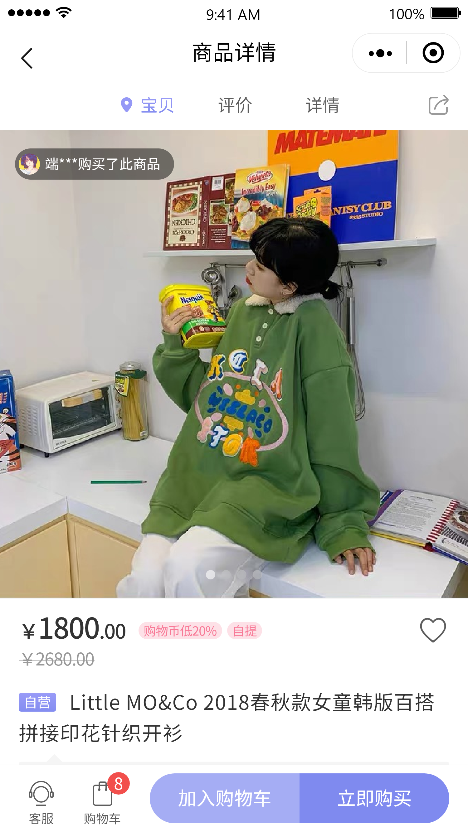 商品详情 – 1-1.png