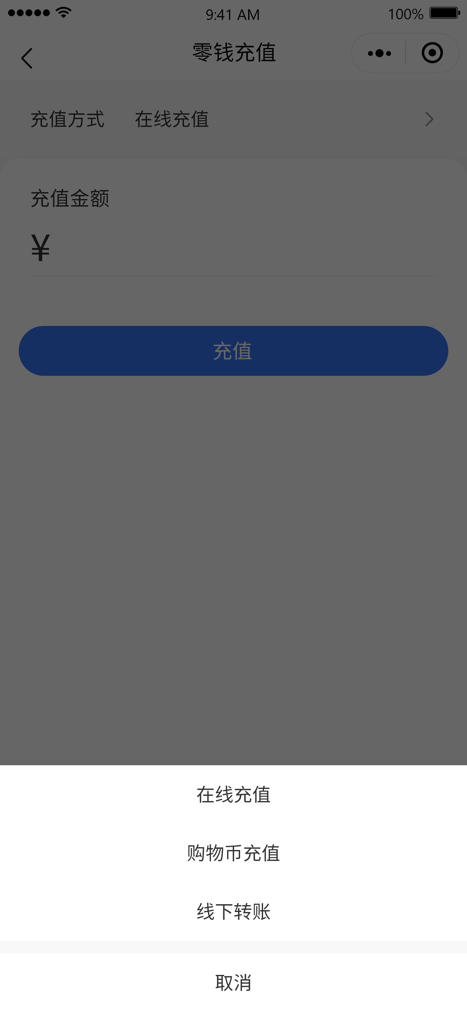 零钱充值-选择充值方式.png