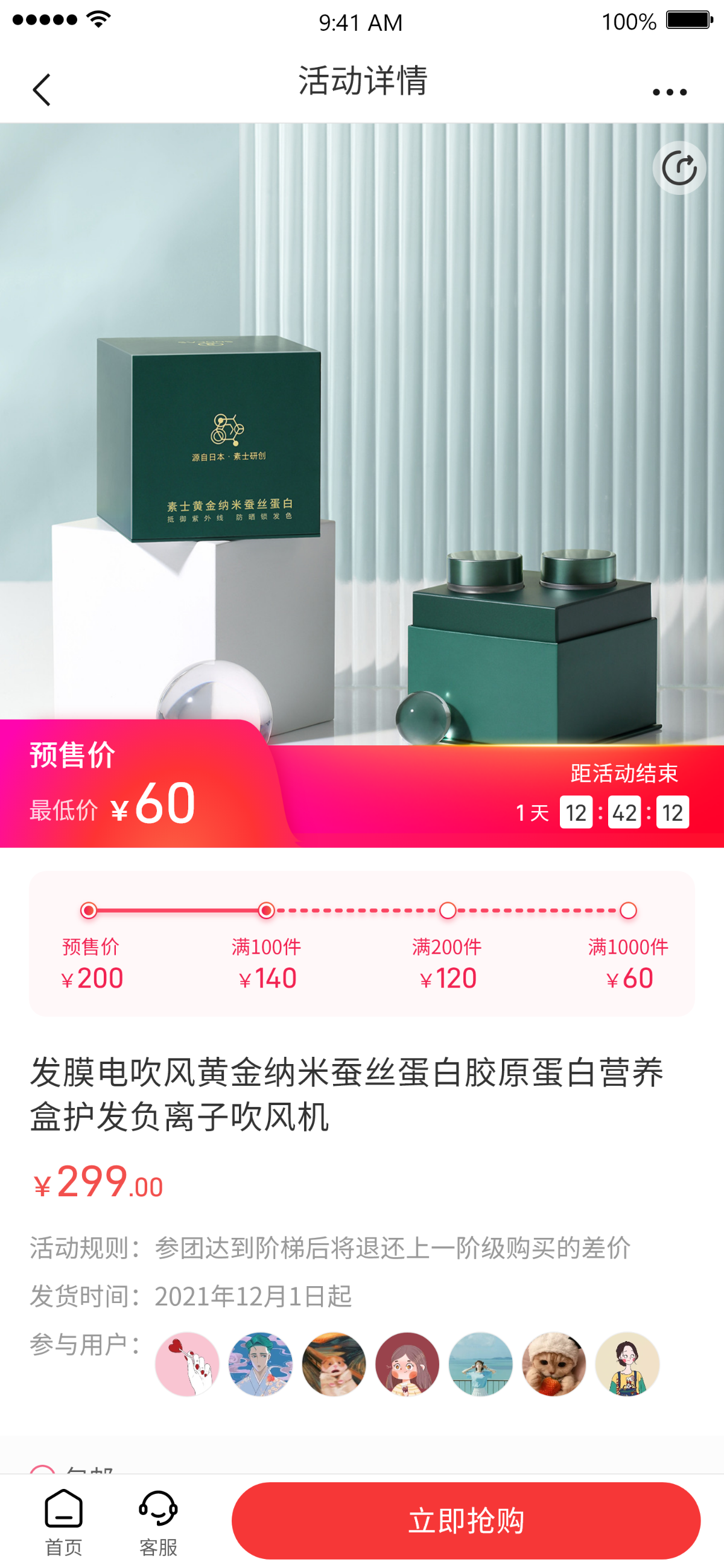 活动详情-样式1 (1).png