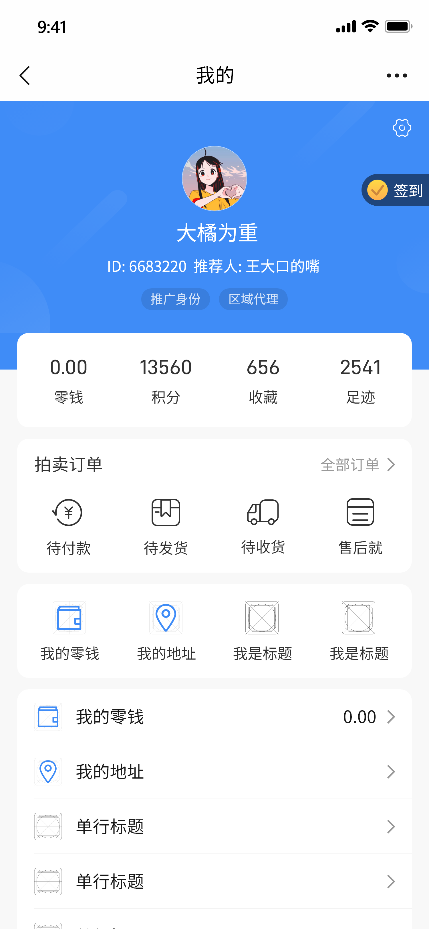 个人中心.png