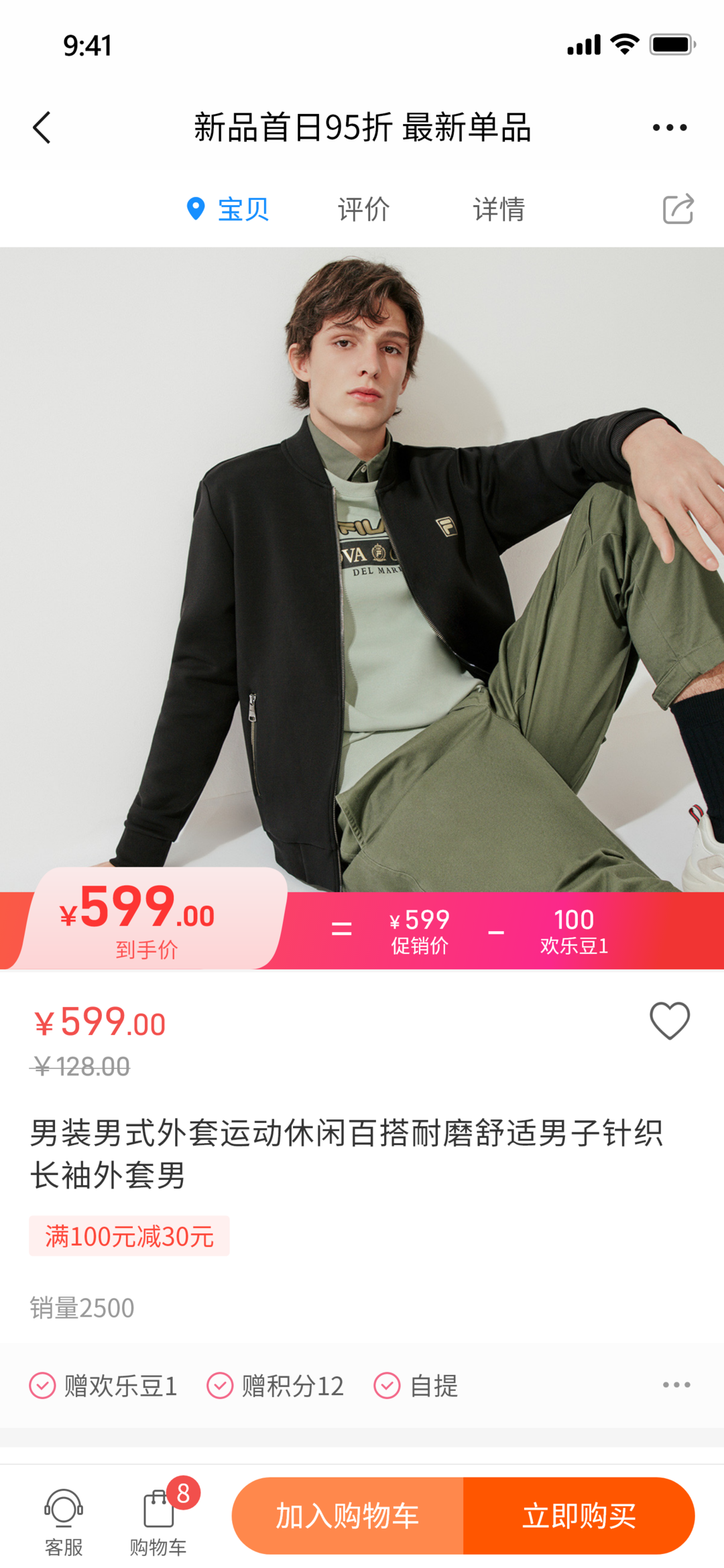 活动详情.png