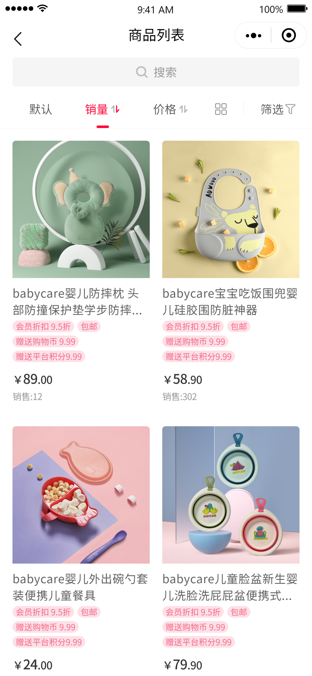 商品列表1-1(多SKU商品).png