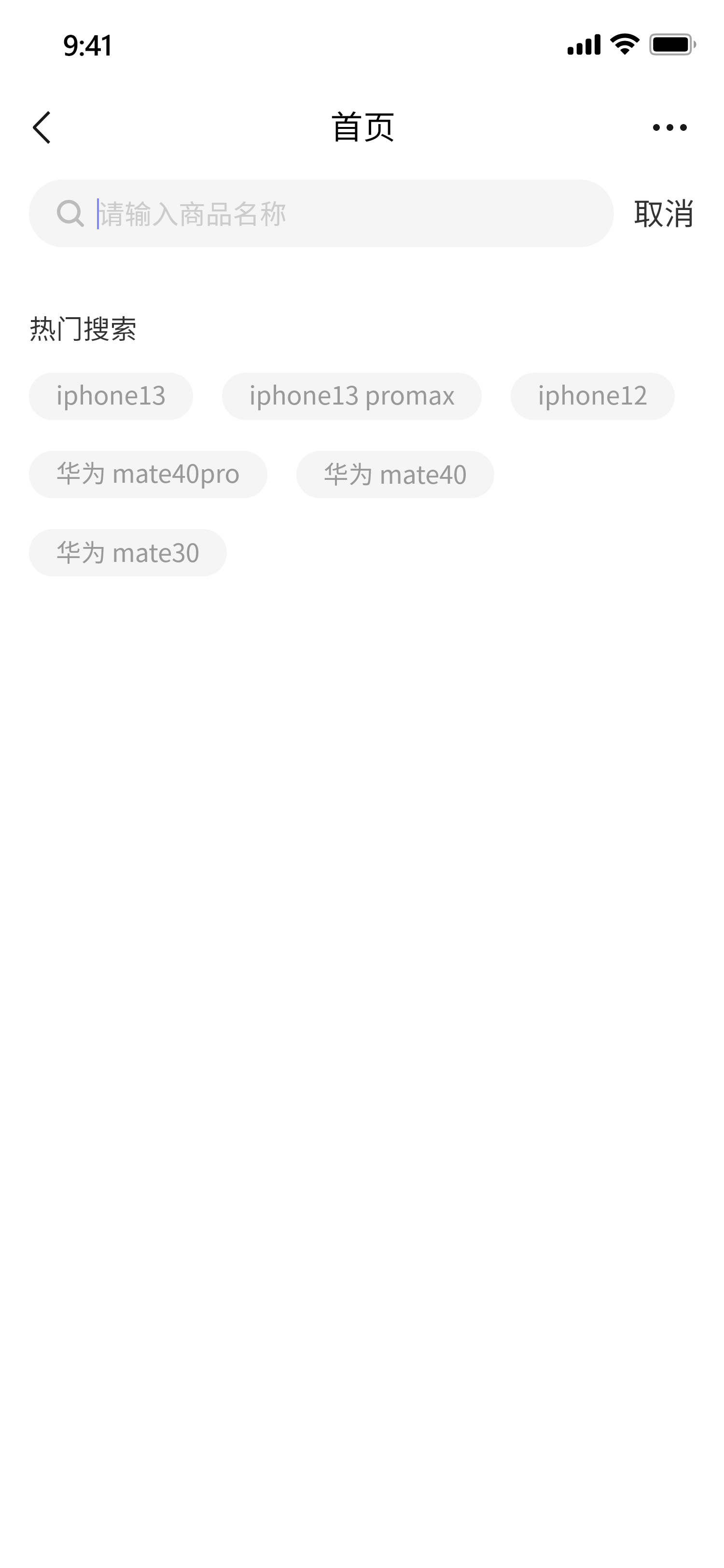 搜索组件.png