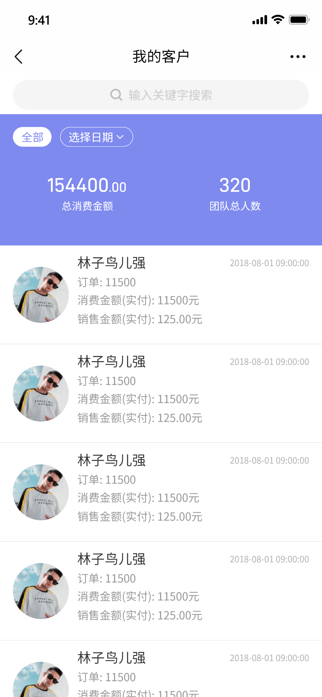 我的客户.png