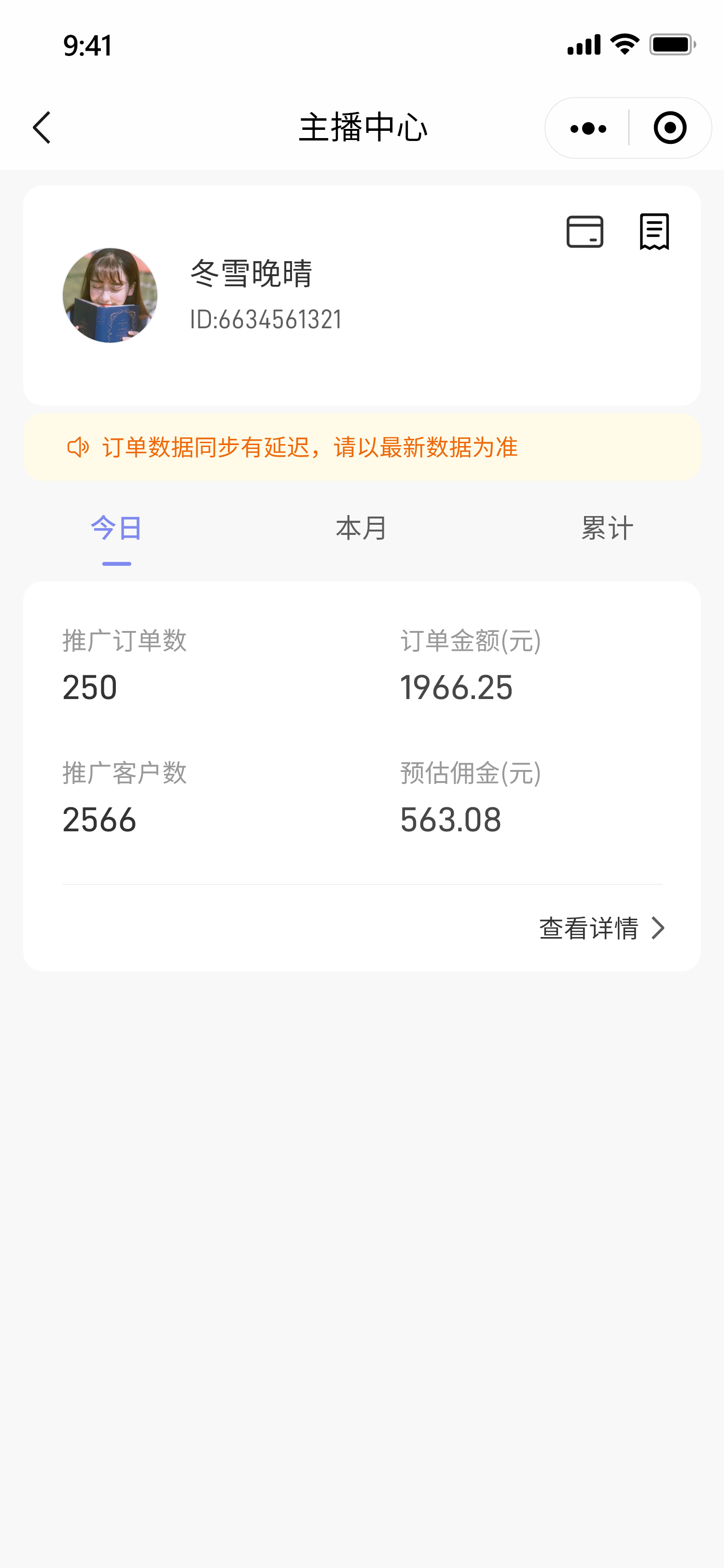 主播中心.png
