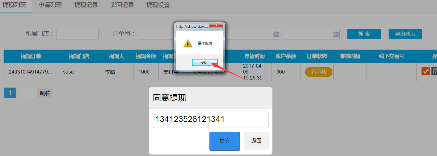 1494320941623116.png
