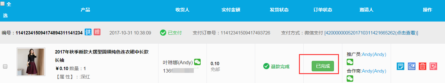 1510132489721712.png