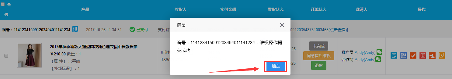 1510134500569844.png