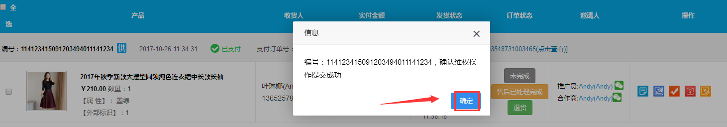 1510134722172407.png