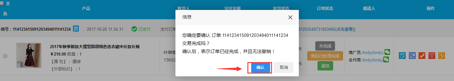 1510134854119828.png