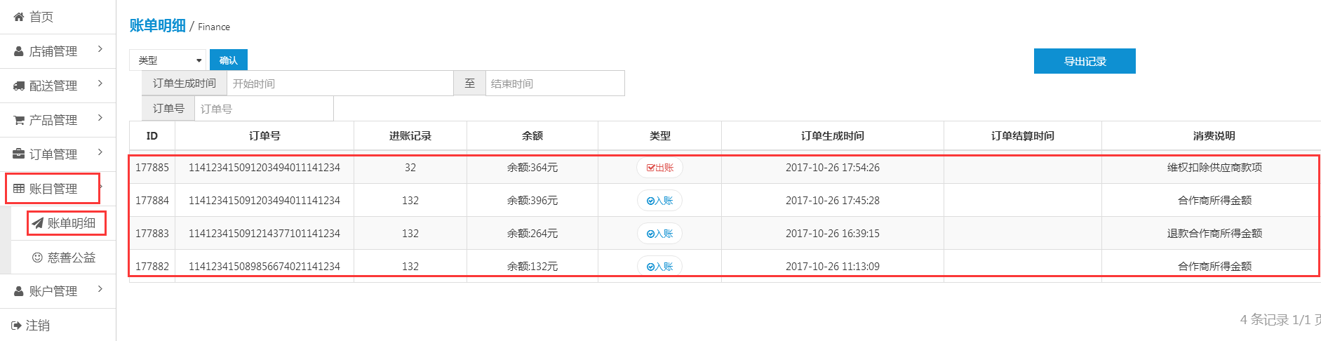 1510135495621912.png