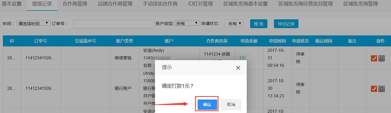 1510136169773864.png