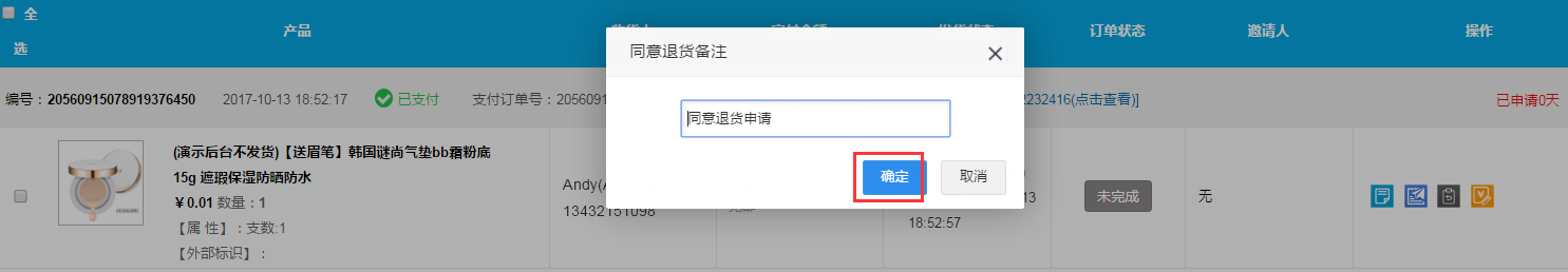 1511147863265268.png