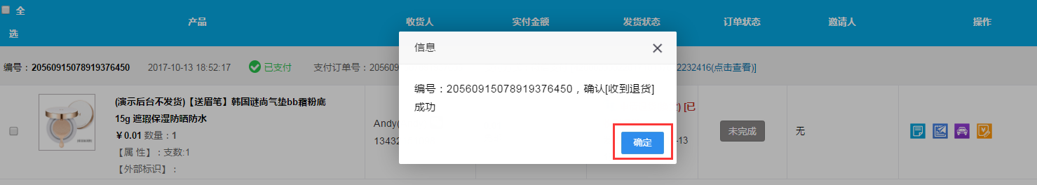 1511149860226212.png