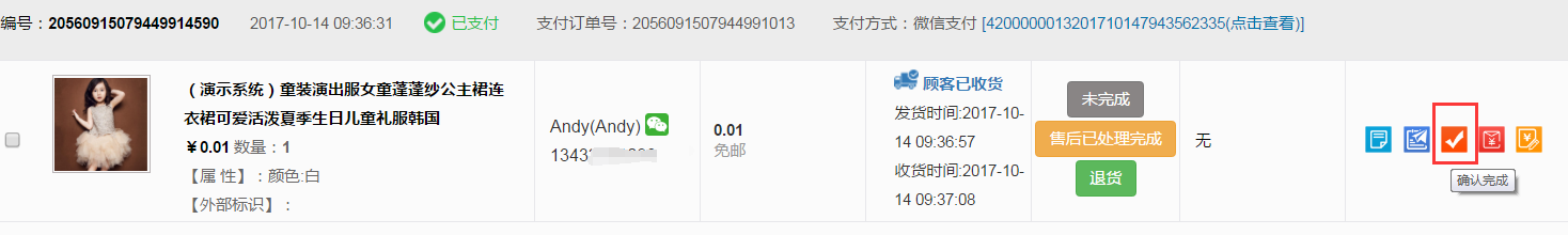 1511157911339806.png