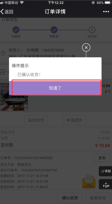 1512012388693777.png
