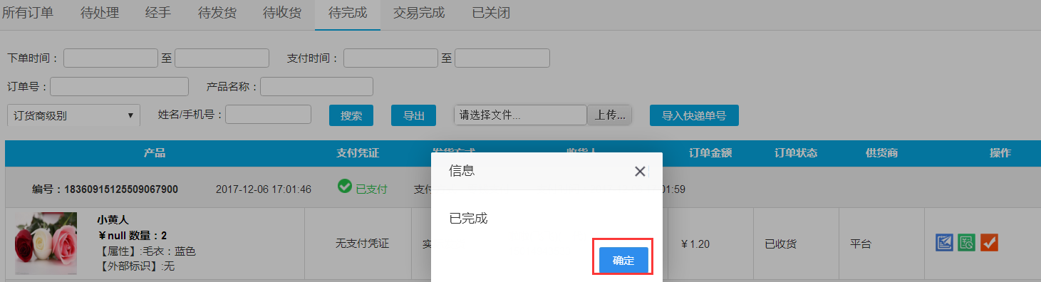 1515492194290344.png