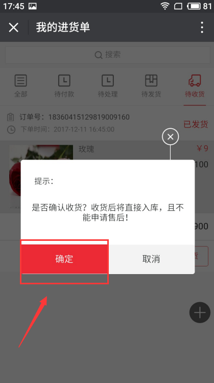 1515551532432166.png