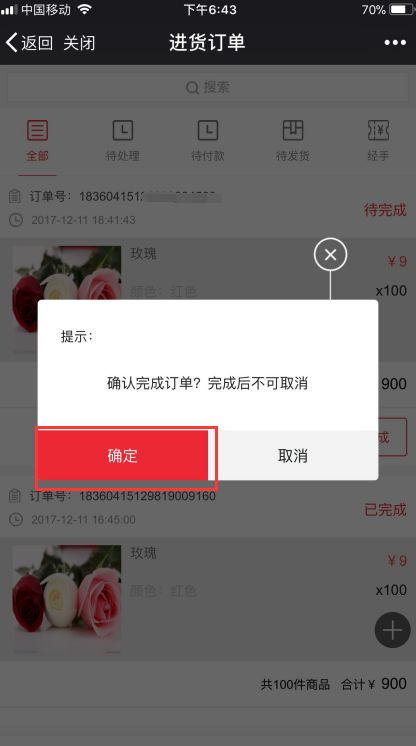 1515551873666723.png