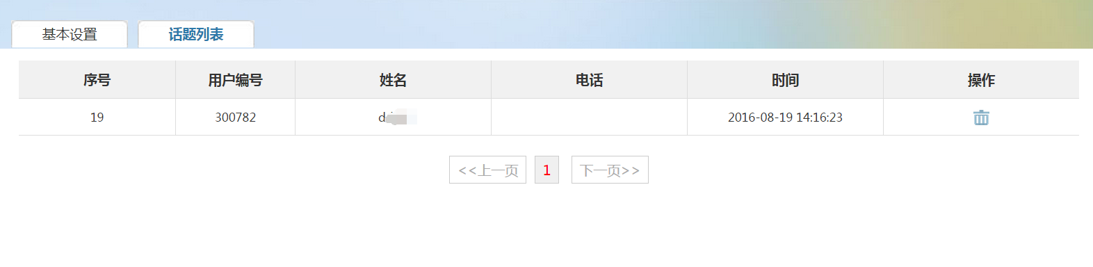 1471847198131436.png