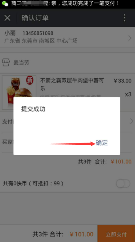 1502439370101527.png