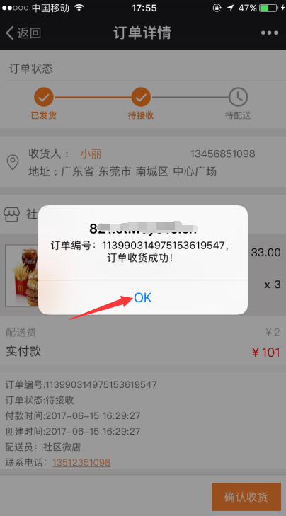 1502440078273670.png