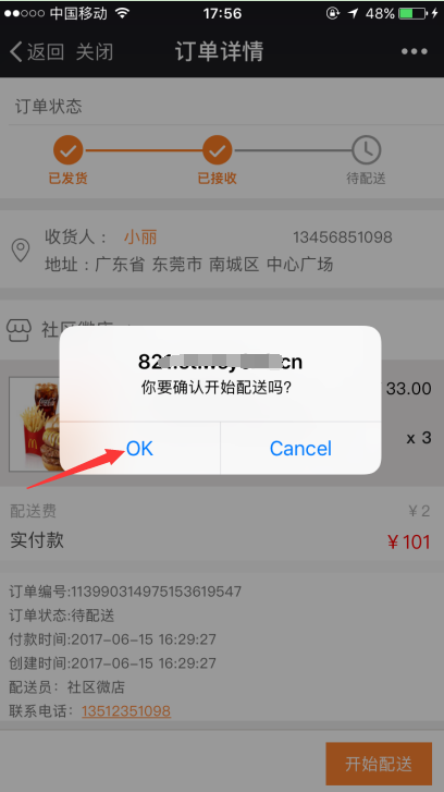 1502440238789741.png