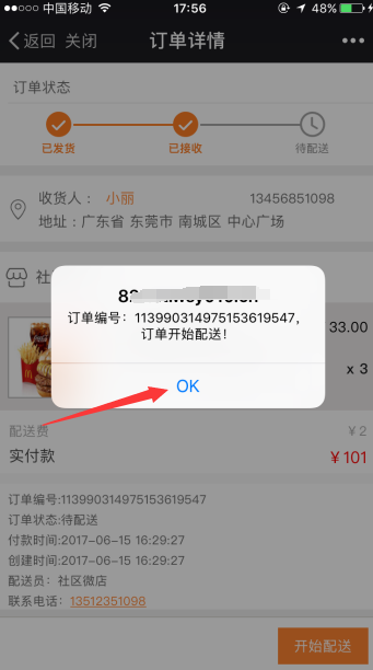 1502440341402985.png