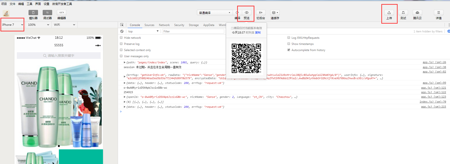 TIM截图20170901181233.png