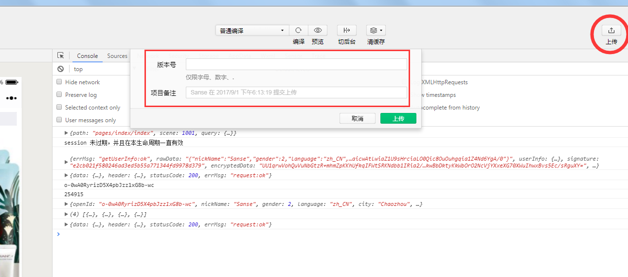 TIM截图20170901181336.png