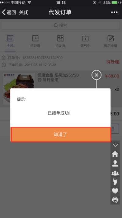 1505379018449321.png