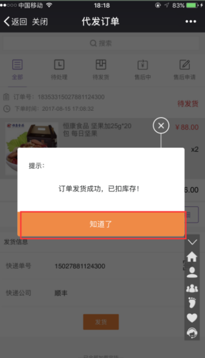 1505379595309401.png