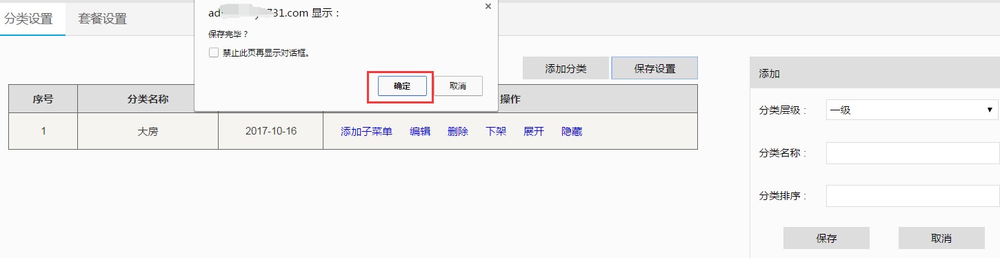 1512111467660616.png