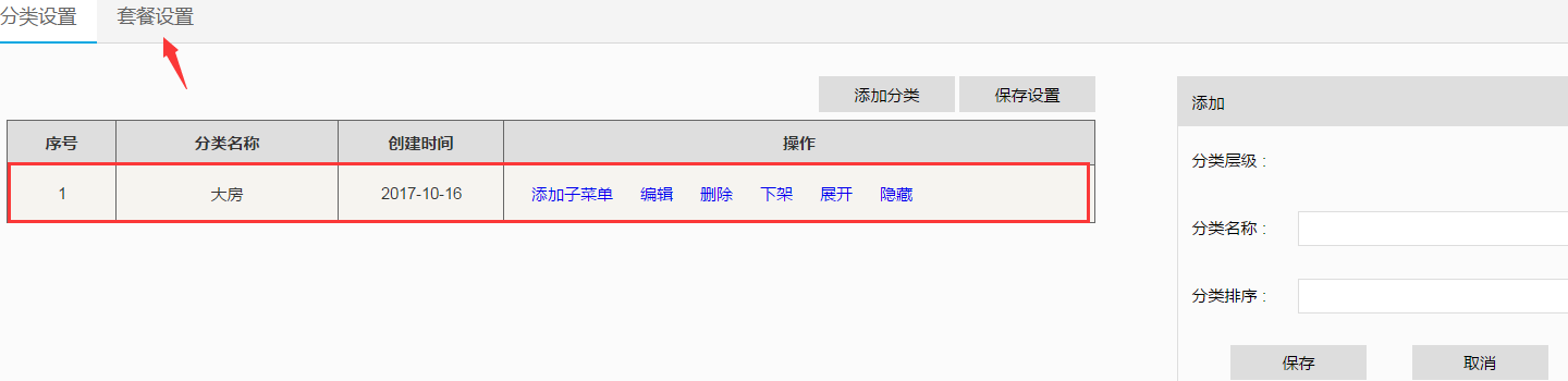 1512111513765476.png