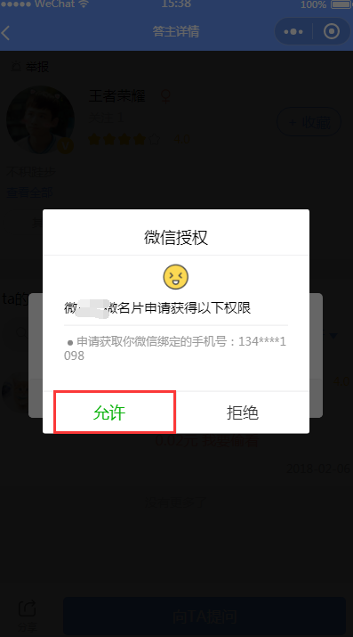 1520496542200835.png